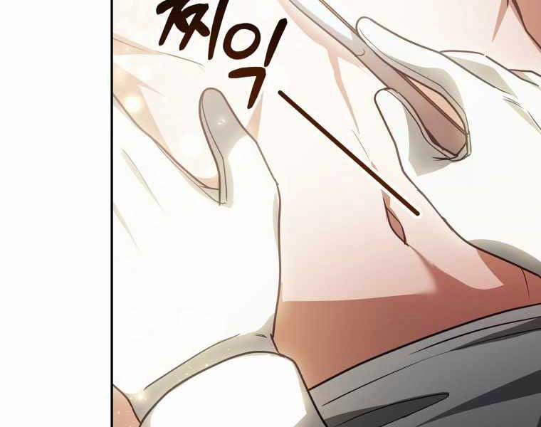 Bác Sĩ Phẫu Thuật Cấp Sss 12 trang 229