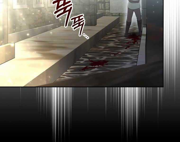 Bác Sĩ Phẫu Thuật Cấp Sss 12 trang 3