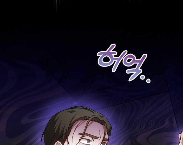 Bác Sĩ Phẫu Thuật Cấp Sss 12 trang 4