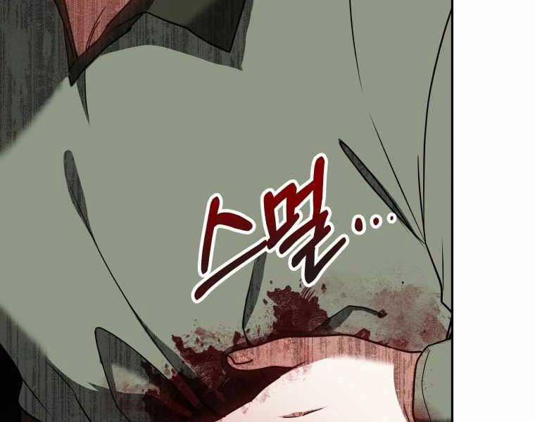 Bác Sĩ Phẫu Thuật Cấp Sss 12 trang 48