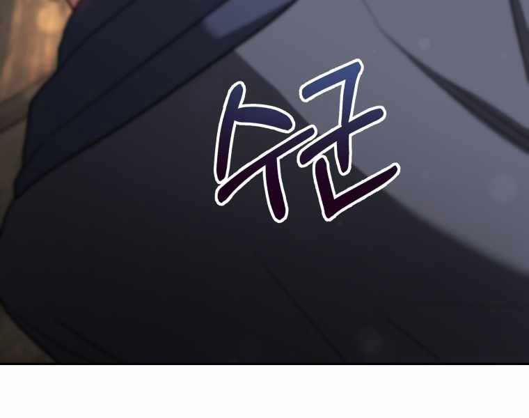 Bác Sĩ Phẫu Thuật Cấp Sss 12 trang 63