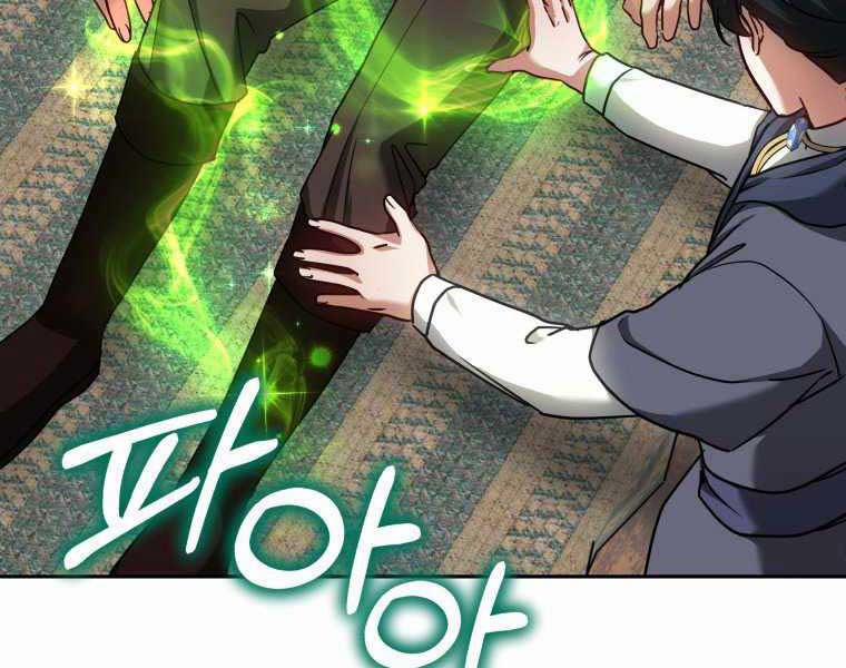 Bác Sĩ Phẫu Thuật Cấp Sss 12 trang 87