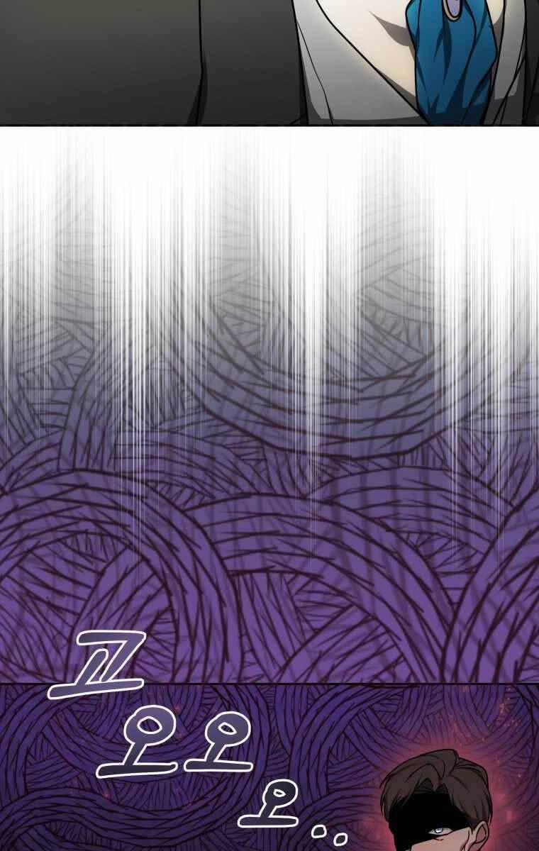 Bác Sĩ Phẫu Thuật Cấp Sss 14 trang 3