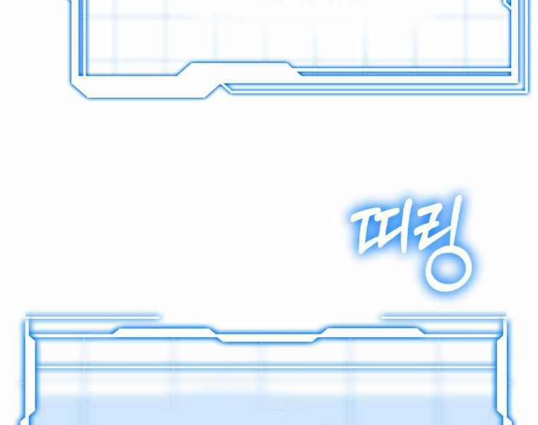 Bác Sĩ Phẫu Thuật Cấp Sss 19 trang 33