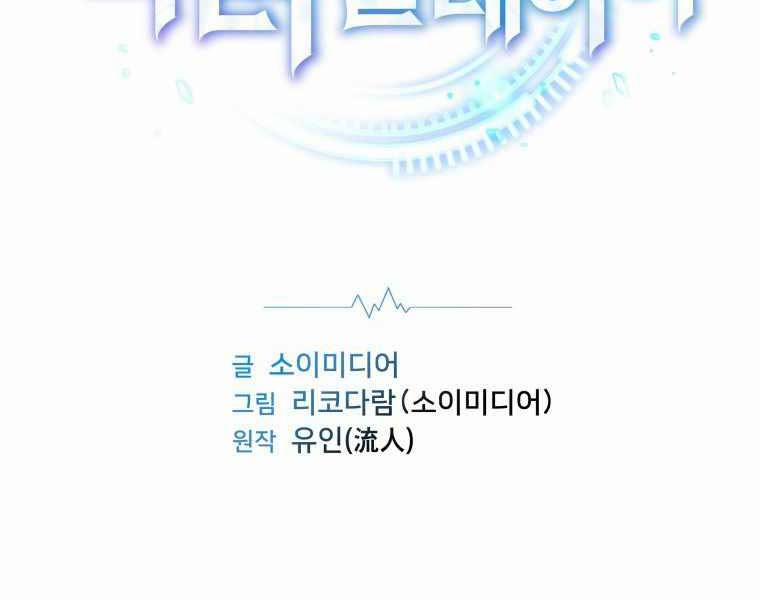 Bác Sĩ Phẫu Thuật Cấp Sss 19 trang 7