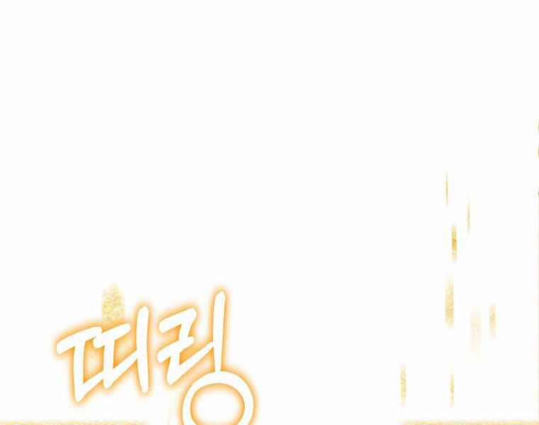 Bác Sĩ Phẫu Thuật Cấp Sss 19 trang 8