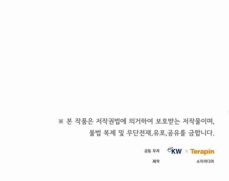 Bác Sĩ Phẫu Thuật Cấp Sss 3 trang 137