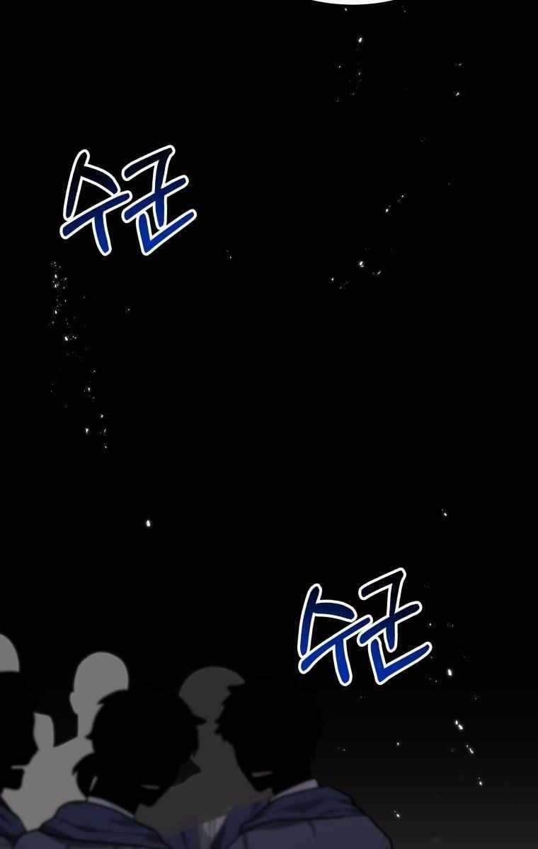 Bác Sĩ Phẫu Thuật Cấp Sss 6 trang 49