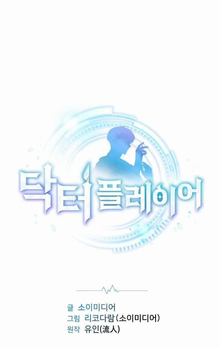 Bác Sĩ Phẫu Thuật Cấp Sss 7 trang 32