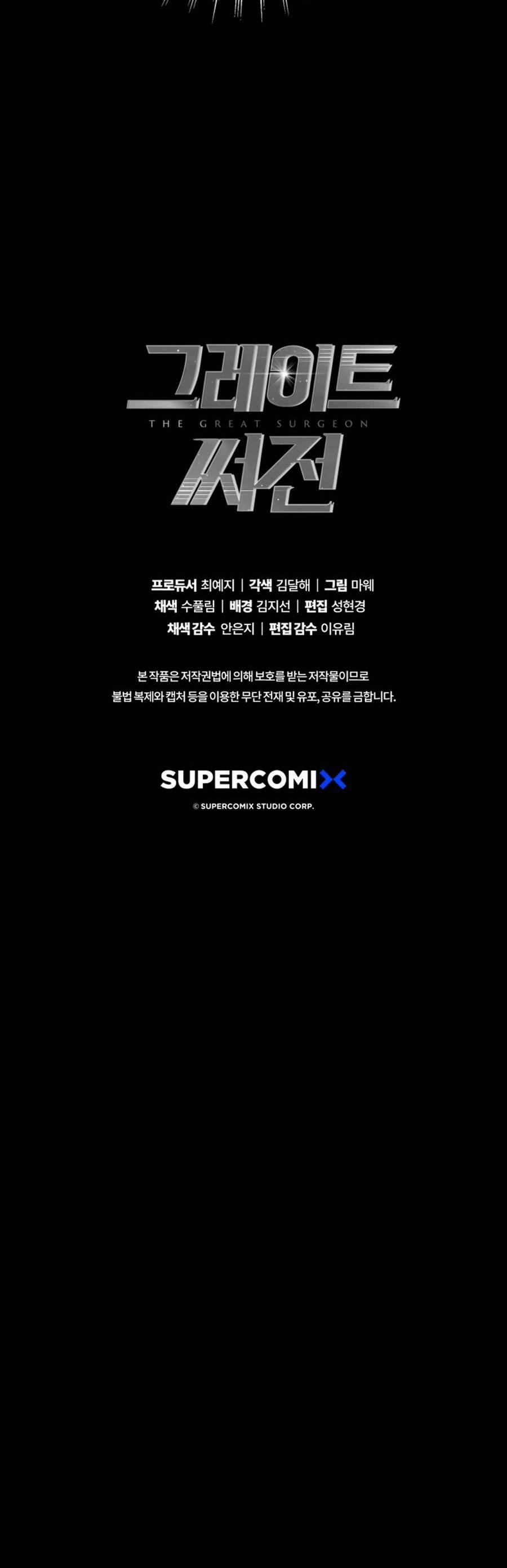 Bác Sĩ Phẫu Thuật Đại Tài 1 trang 51