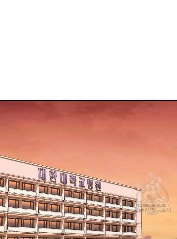 Bác Sĩ Phẫu Thuật Hoàn Hảo 51 trang 16