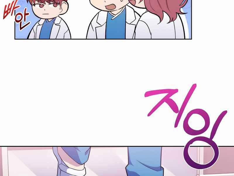 Bác Sĩ Thăng Cấp 18 trang 18