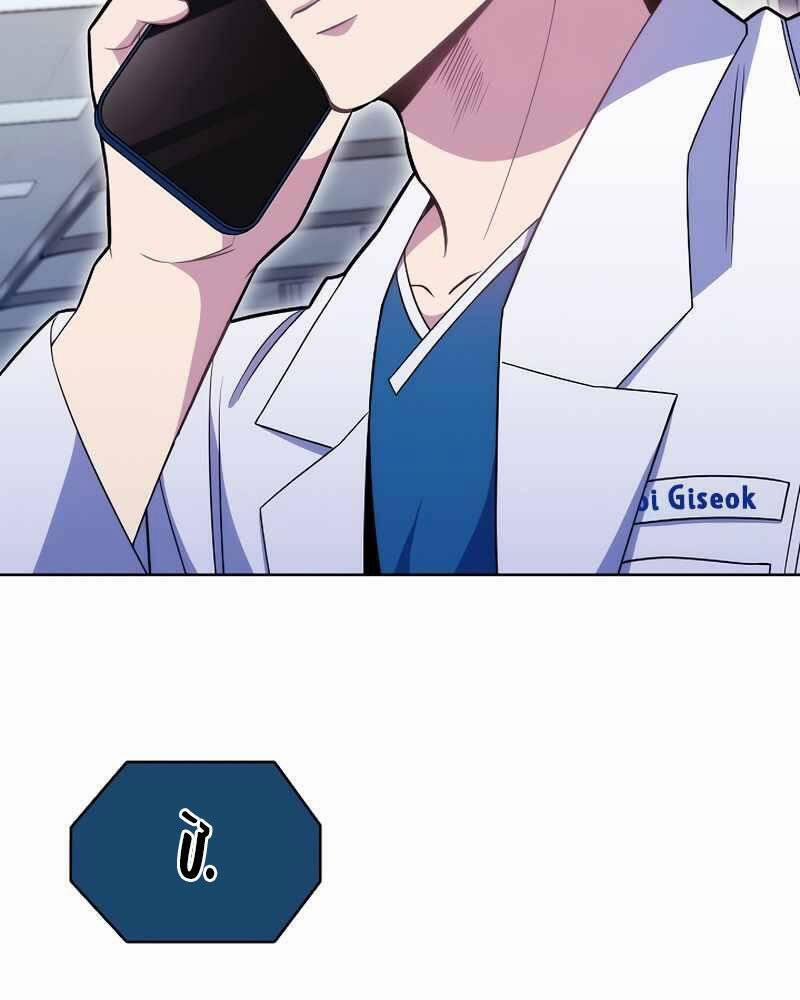 Bác Sĩ Thăng Cấp 20 trang 3