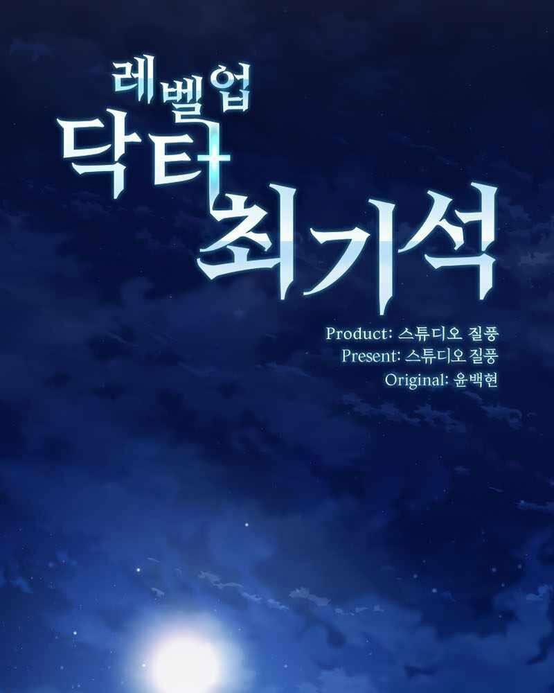 Bác Sĩ Thăng Cấp 4 trang 34