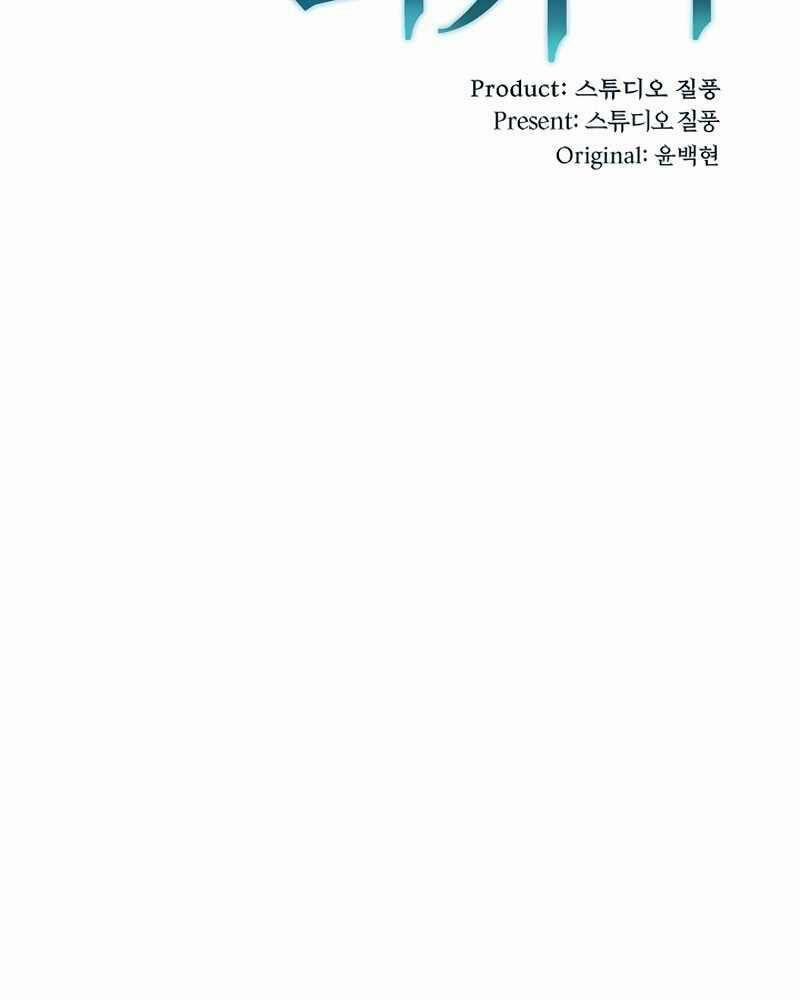 Bác Sĩ Thăng Cấp 5 trang 32