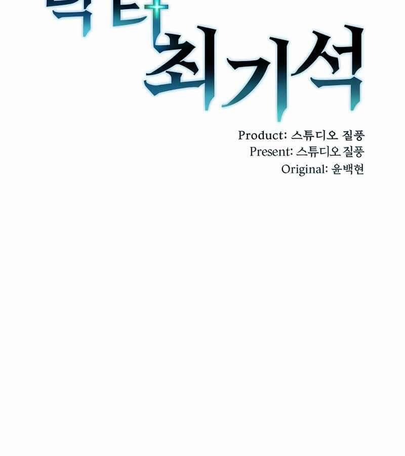 Bác Sĩ Thăng Cấp 6 trang 26