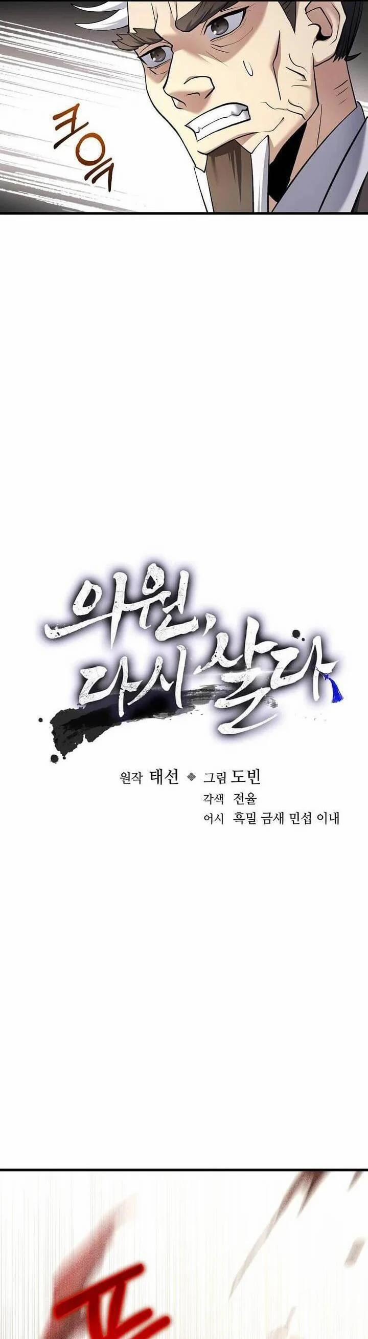 Bác Sĩ Trùng Sinh Về Murim 165 trang 7