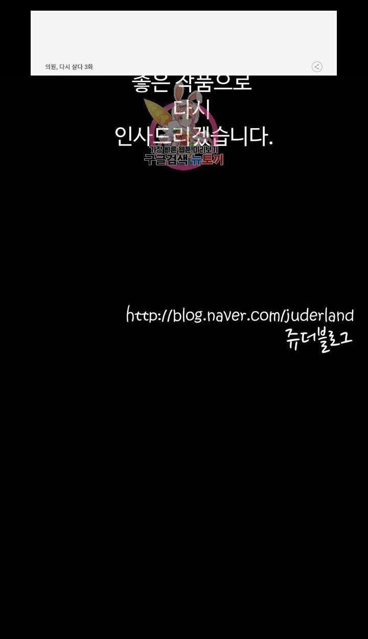 Bác Sĩ Trùng Sinh Về Murim 3 trang 36