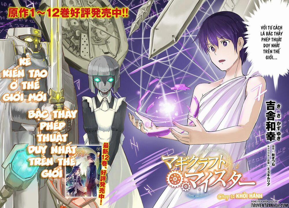 Bậc Thầy Chế Tạo Ma Thuật 1 trang 2