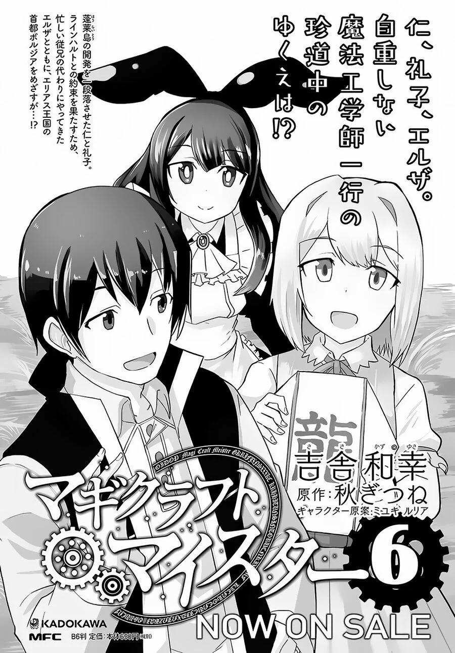 Bậc Thầy Chế Tạo Ma Thuật 35 trang 33