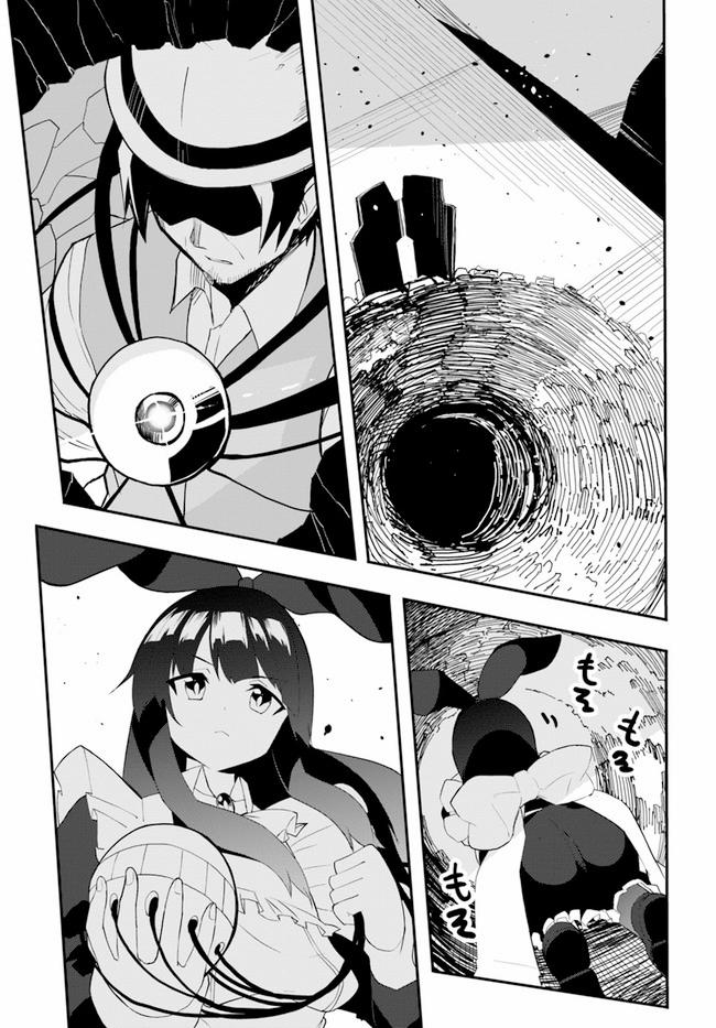 Bậc Thầy Chế Tạo Ma Thuật 41 trang 14