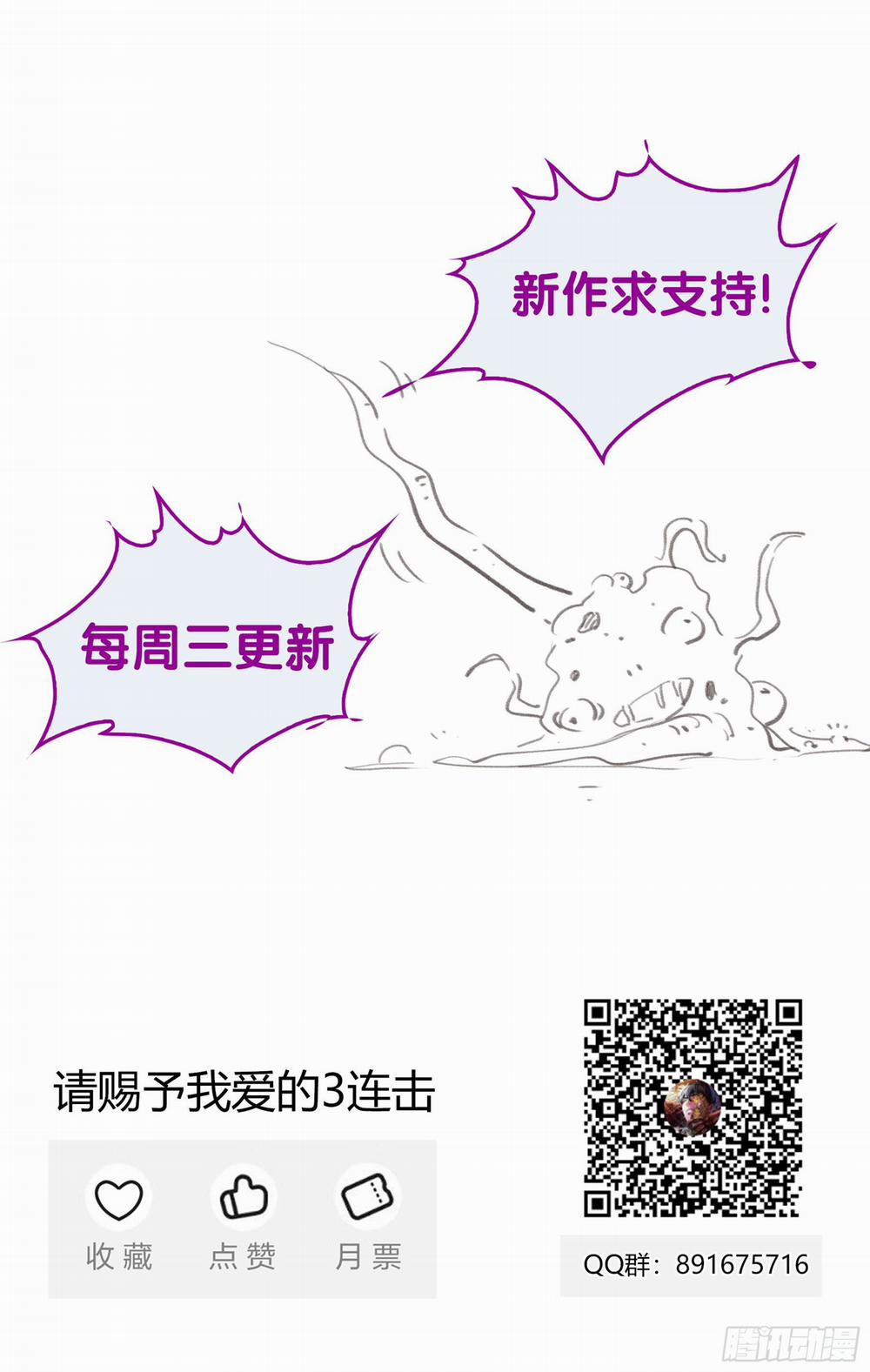 Bậc Thầy Hàng Ma 13 trang 12