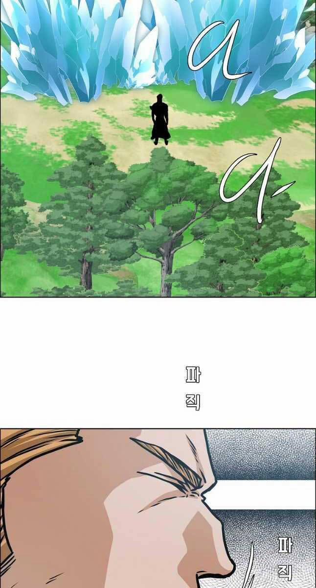 Bậc Thầy Kiếm Sư 113 trang 15