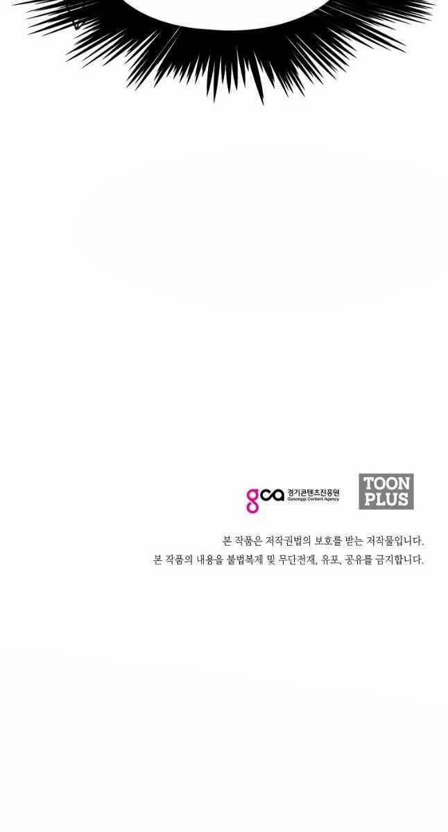 Bậc Thầy Kiếm Sư 113 trang 85