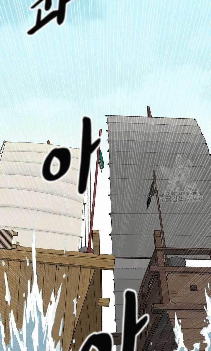 Bậc Thầy Phép Thuật Ở Thế Giới Võ Lâm 1 trang 24