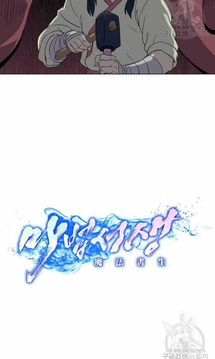 Bậc Thầy Phép Thuật Ở Thế Giới Võ Lâm 15 trang 31