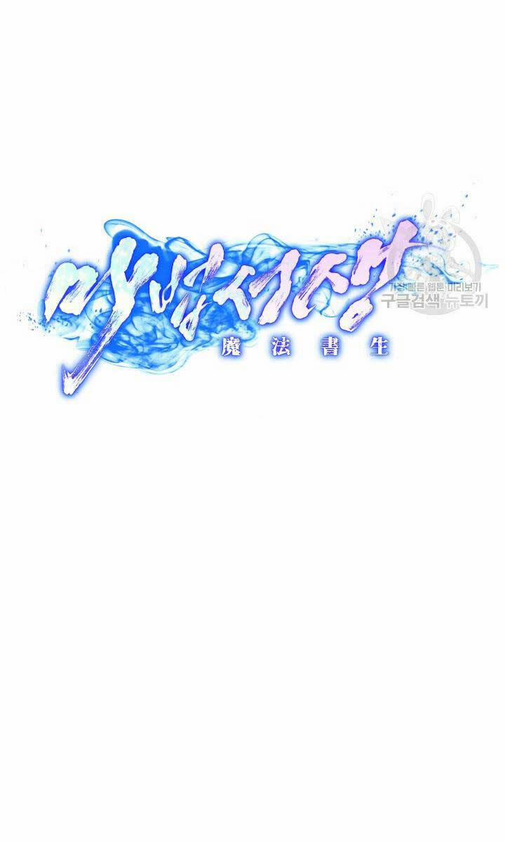 Bậc Thầy Phép Thuật Ở Thế Giới Võ Lâm 17 trang 32