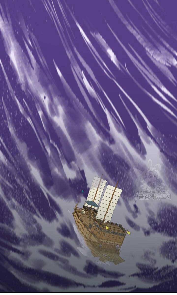 Bậc Thầy Phép Thuật Ở Thế Giới Võ Lâm 19 trang 2