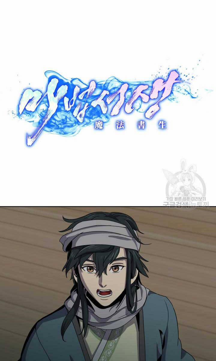 Bậc Thầy Phép Thuật Ở Thế Giới Võ Lâm 19 trang 3