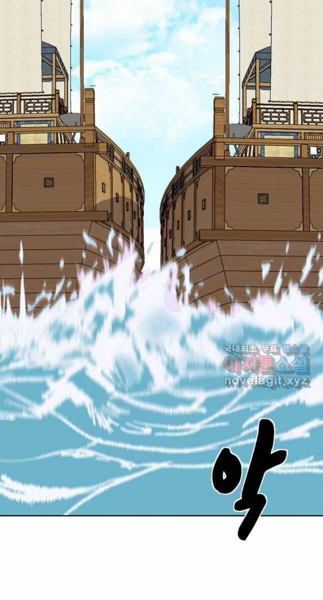 Bậc Thầy Phép Thuật Ở Thế Giới Võ Lâm 20 trang 25