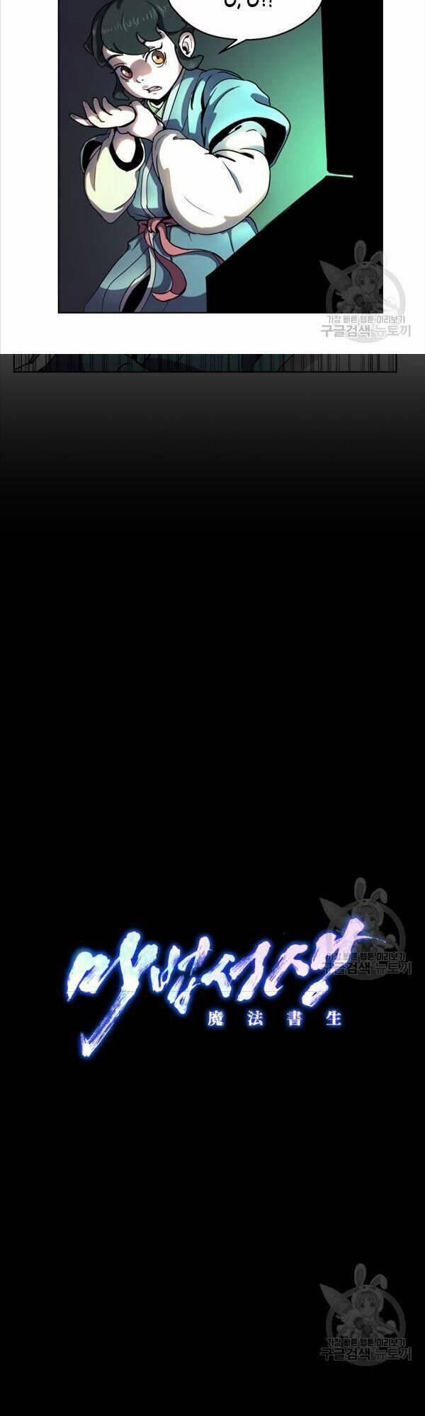 Bậc Thầy Phép Thuật Ở Thế Giới Võ Lâm 3 trang 2