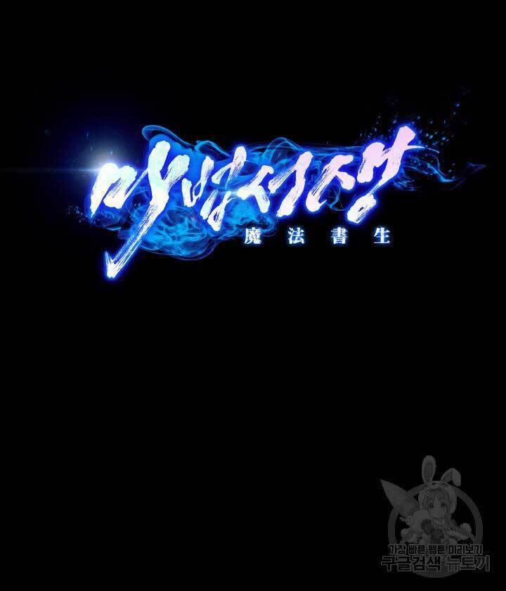 Bậc Thầy Phép Thuật Ở Thế Giới Võ Lâm 8 trang 31