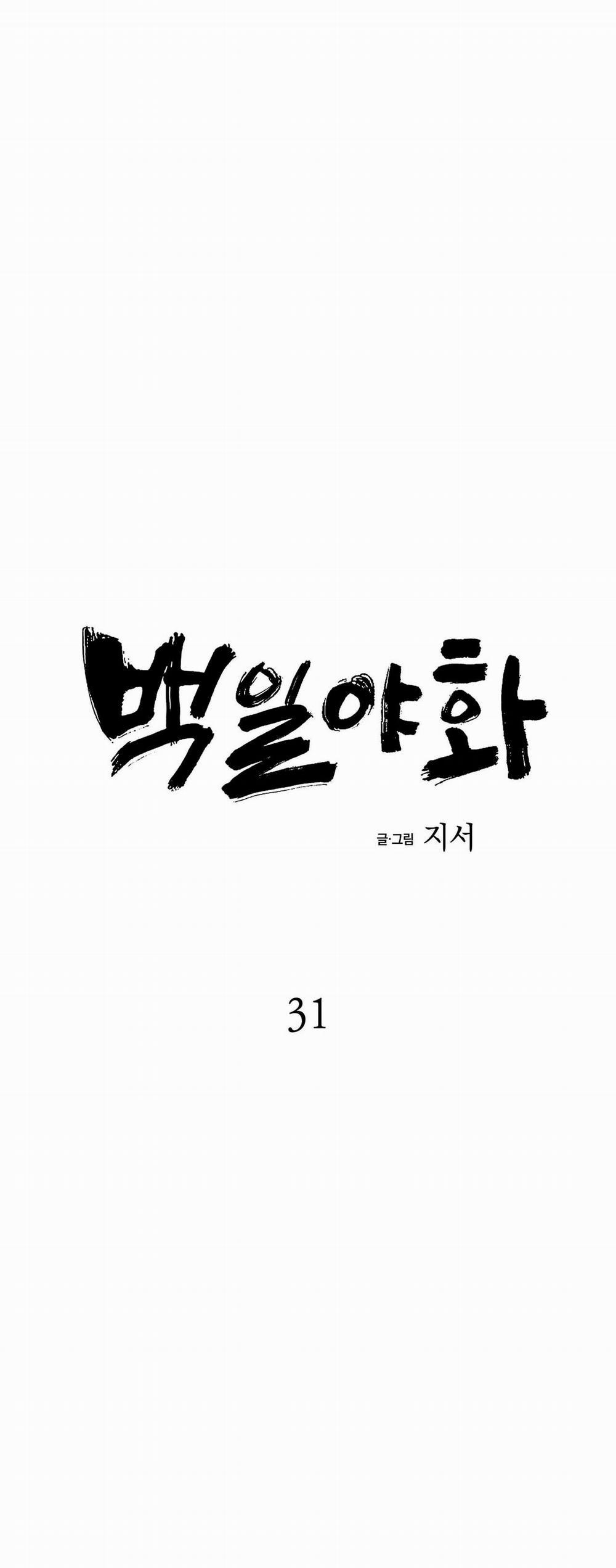 Bách Dạ 31 trang 1