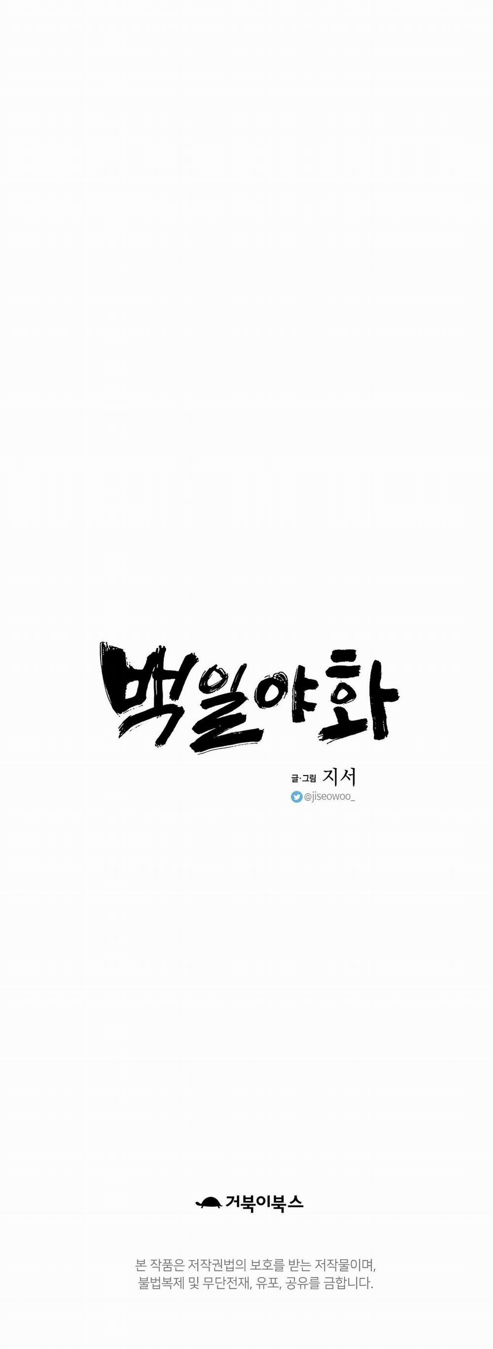 Bách Dạ 31 trang 44