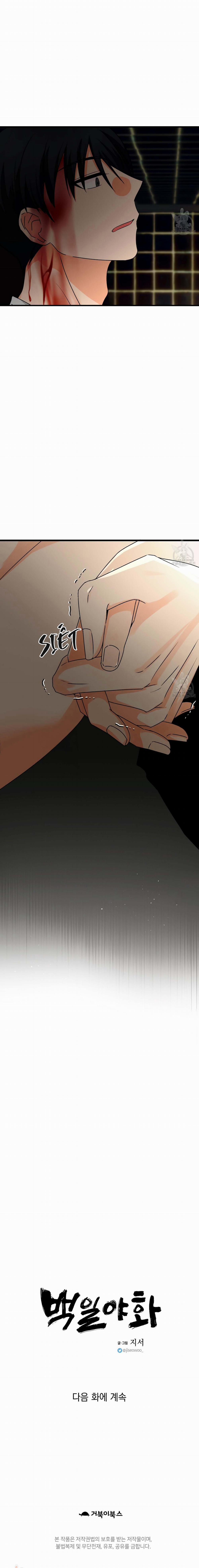 Bách Dạ 34 trang 45