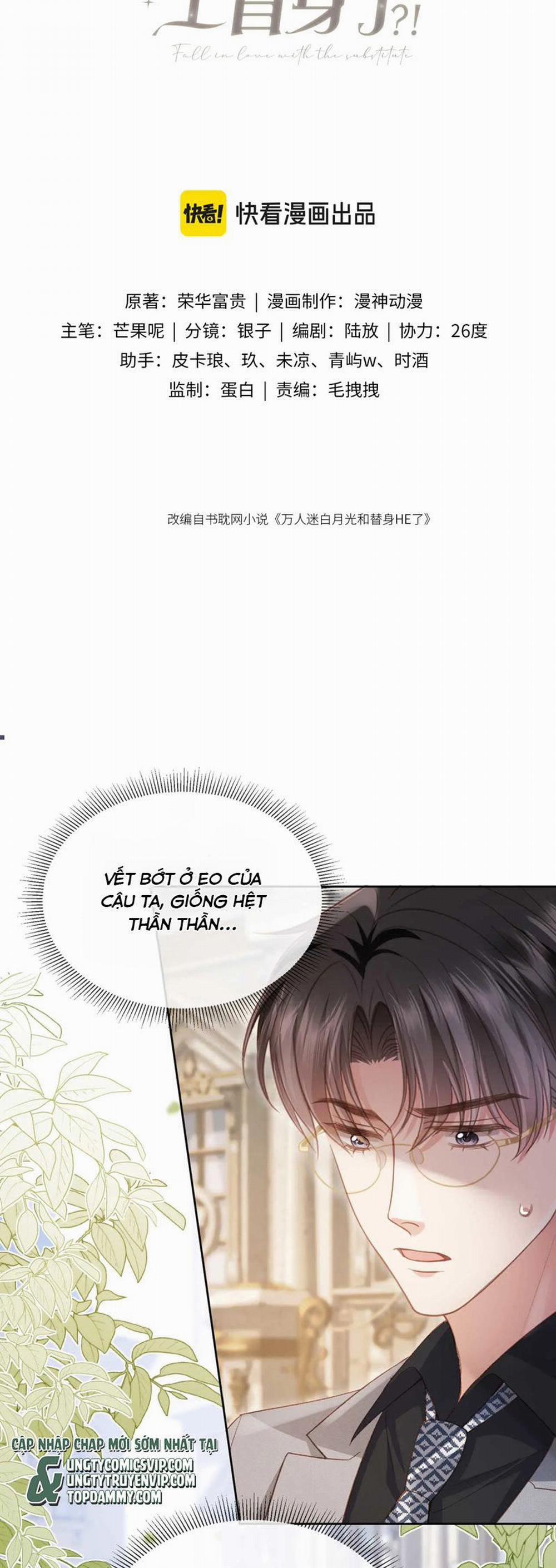 Bạch Nguyệt Quang Hắn Yêu Thế Thân Rồi Sao?! 49 trang 1