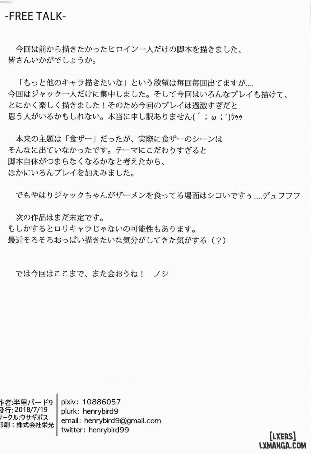 Backup no Nai Jakushou Master no Maryoku Shien Oneshot trang 24