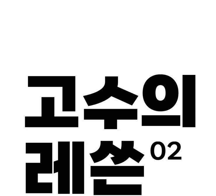 Bài Học Rau Mùi 2 trang 7