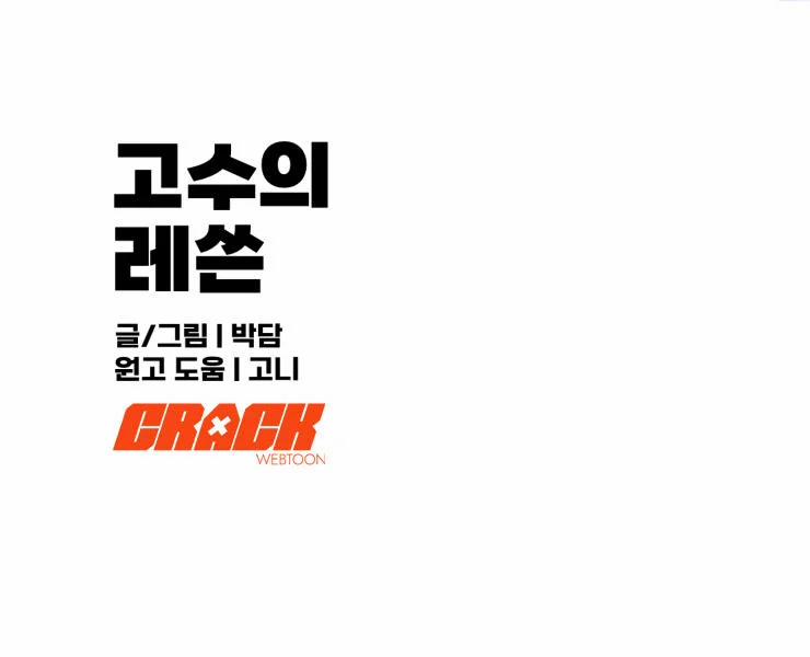 Bài Học Rau Mùi 3 trang 119