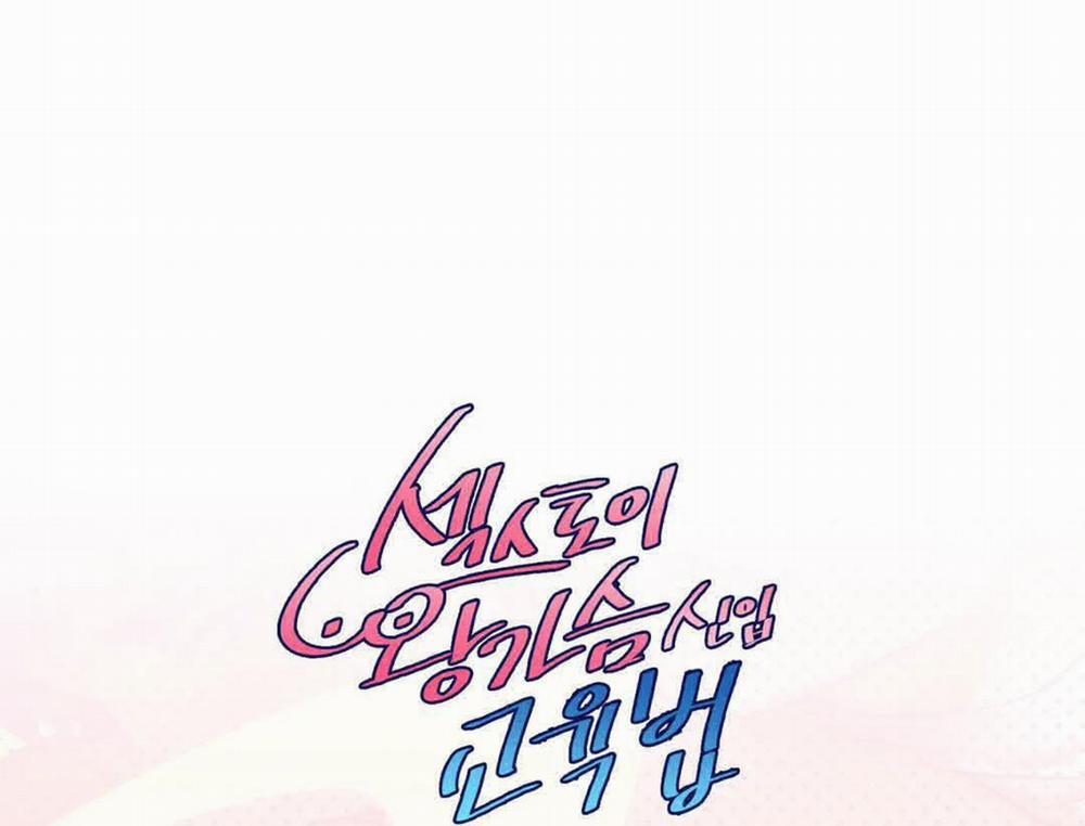 Bài Học Về Ngực Của Quý Ngài Sextoy 1 trang 2