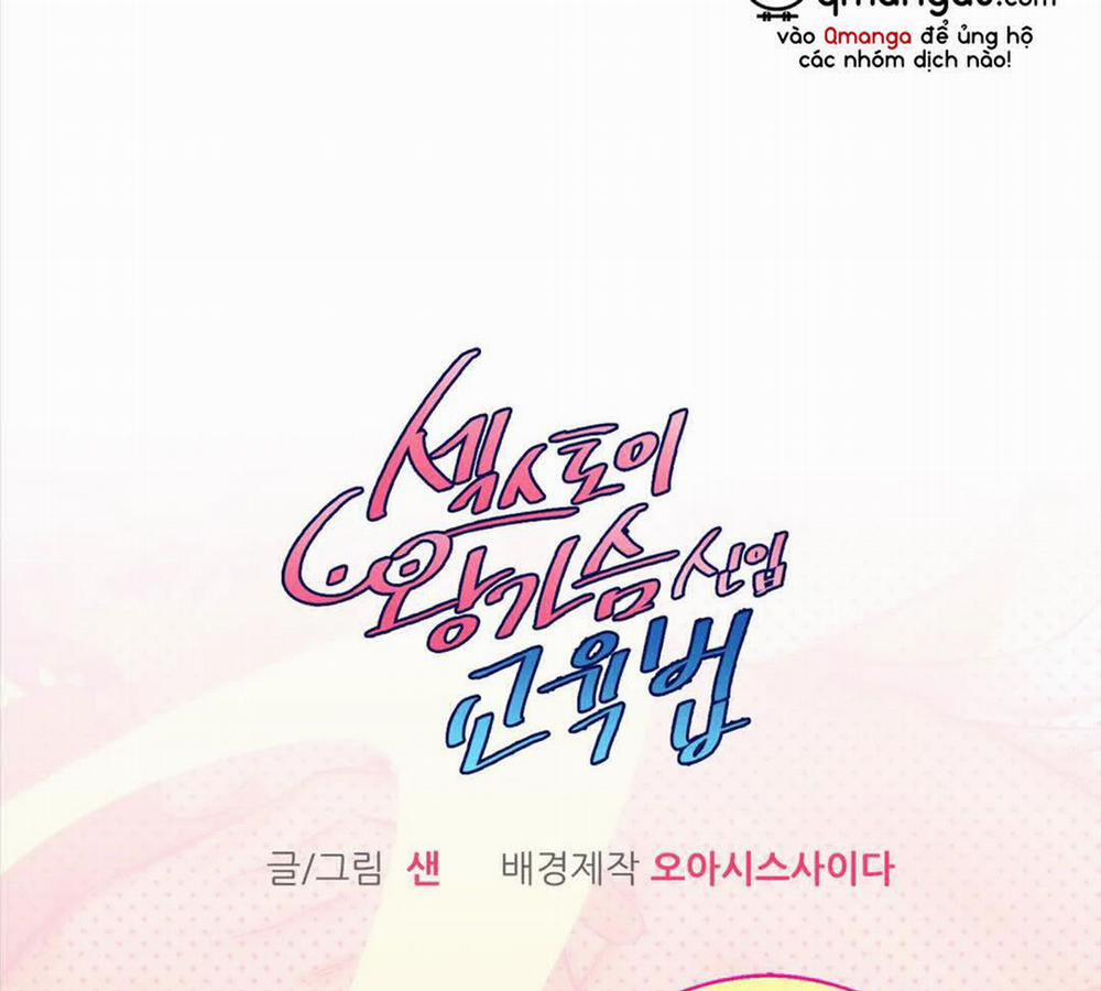 Bài Học Về Ngực Của Quý Ngài Sextoy 2 trang 2