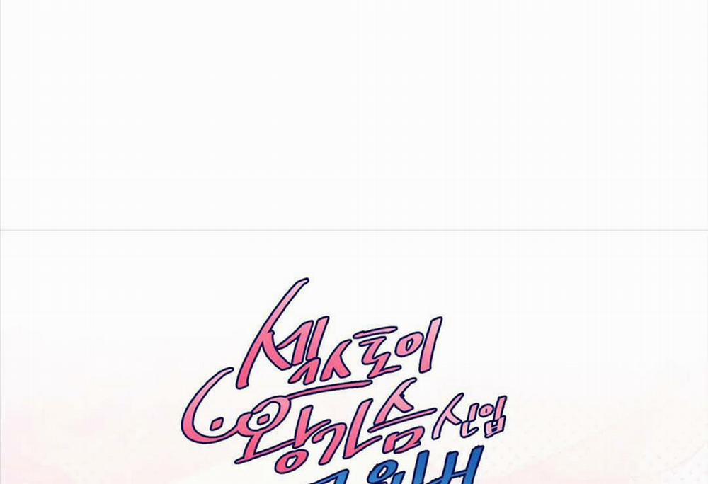 Bài Học Về Ngực Của Quý Ngài Sextoy 5 trang 2