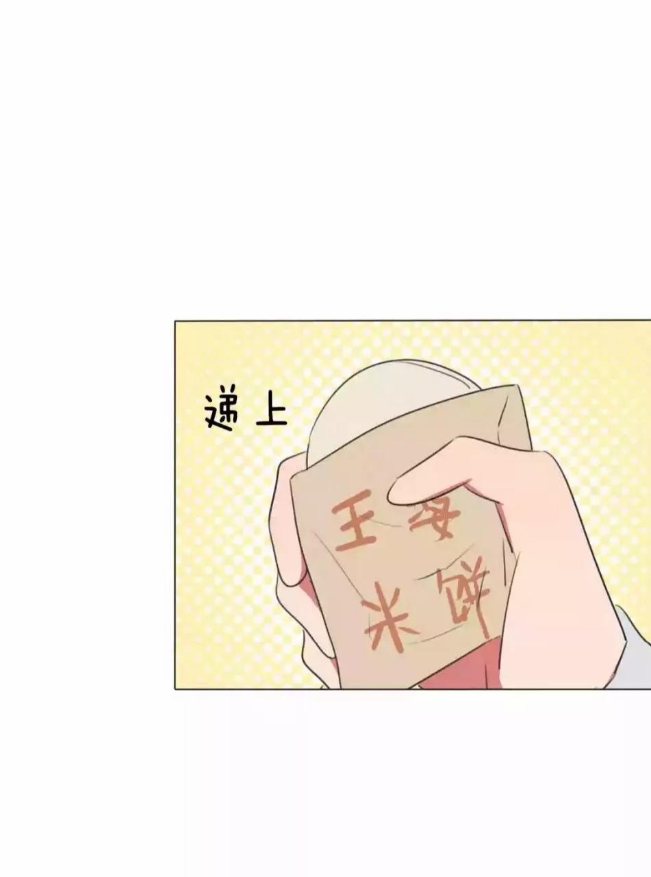 Bái Kiến Thất Cửu 11 trang 22