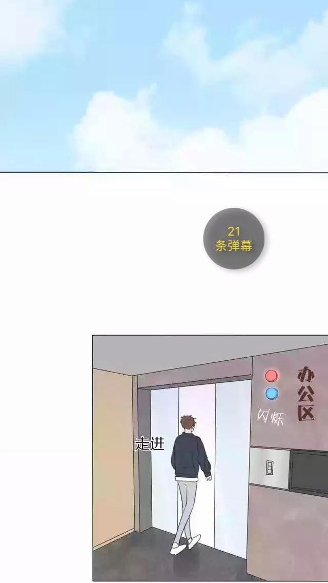 Bái Kiến Thất Cửu 3 trang 15