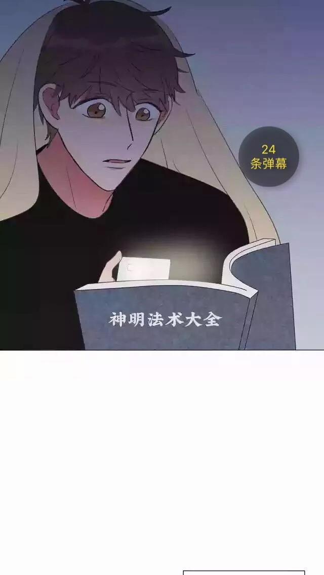 Bái Kiến Thất Cửu 7 trang 6