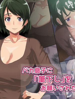 Bìa truyện Baka Musuko Ni 「Fudeoroshi」 O Onegai Sareta Node……